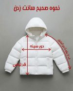 کاپشن دخترانه گلدار CFCS - تصویر 12